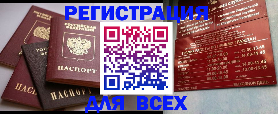 временная регистрация в Аткарске