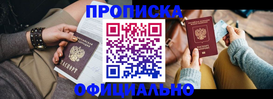 прописка поиск в Аткарске