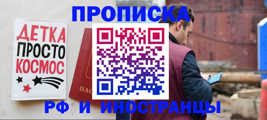 прописка иностранных граждан в Аткарске