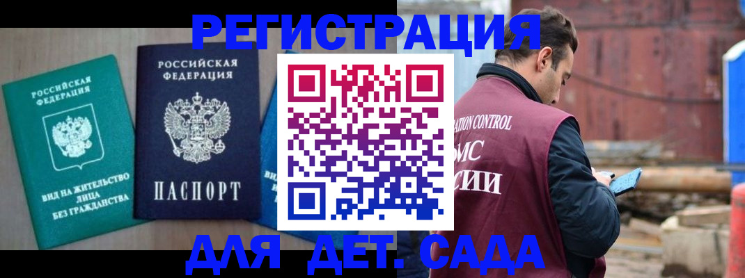 прописка для военкомата в Аткарске